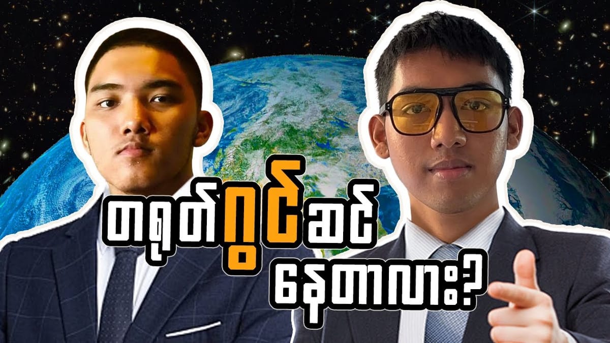 AI နဲ့ climate change,တရုတ် နဲ့ Iphone, Elon musk ရဲ့ starlink | Build Myanmar Media -Market Inside