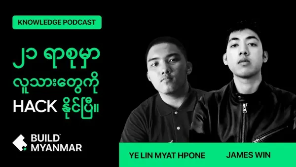 ၂၁ ရာစုအတွက်သင်ခန်းစာ ၂၁ ခု (Yuval noah Harari)